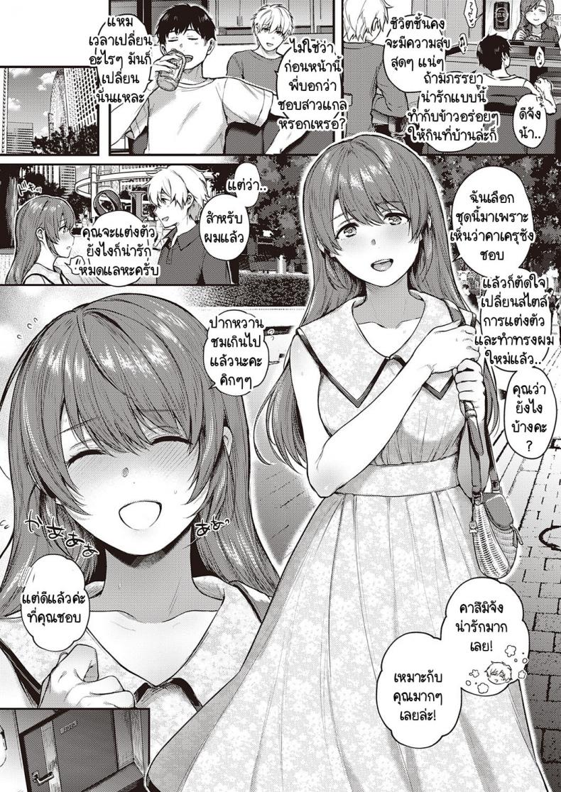 เบื้องหน้าและเบื้องหลังลับเงียบ 2-15
