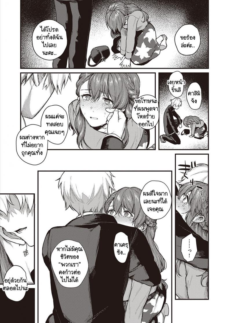 เบื้องหน้าและเบื้องหลังลับเงียบ 2-20