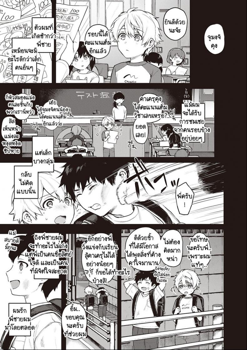 เบื้องหน้าและเบื้องหลังลับเงียบ 2-21