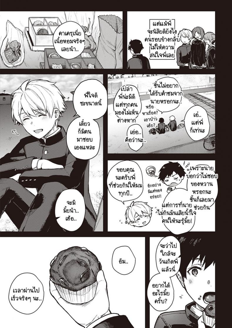 เบื้องหน้าและเบื้องหลังลับเงียบ 2-22