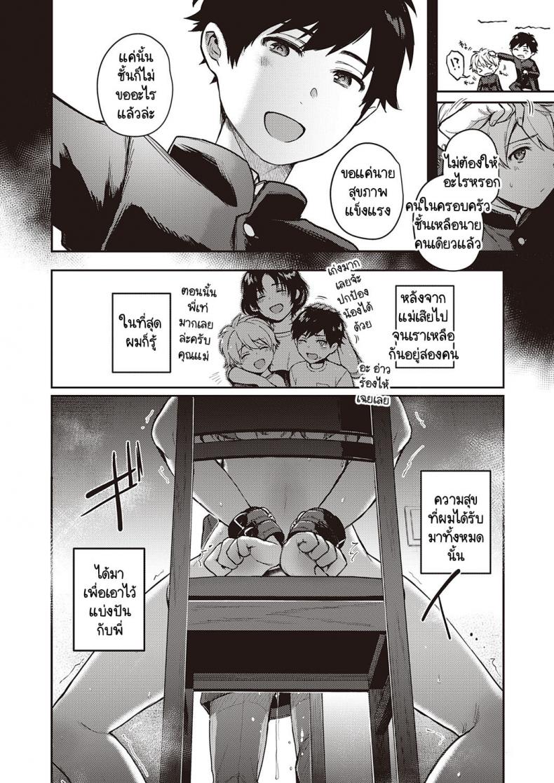 เบื้องหน้าและเบื้องหลังลับเงียบ 2-23