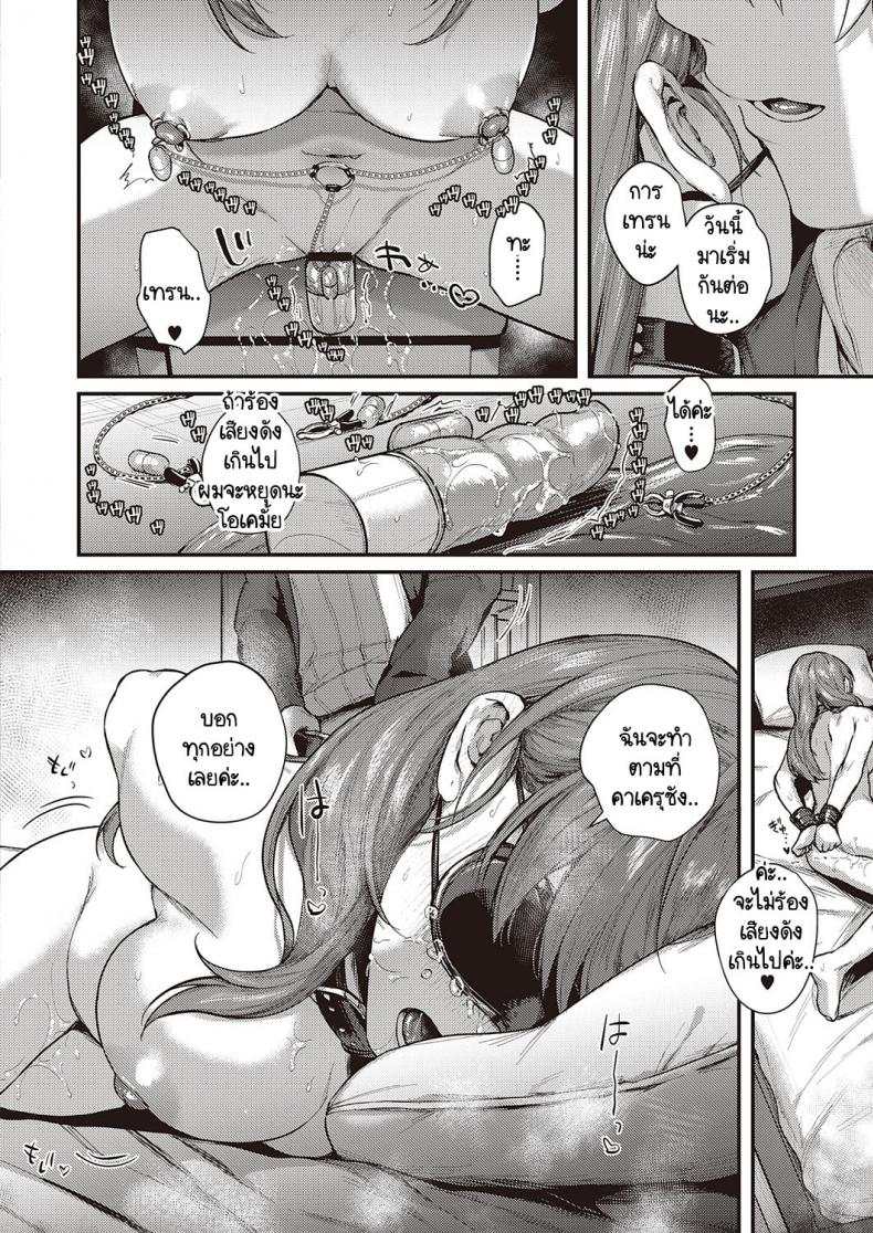 เบื้องหน้าและเบื้องหลังลับเงียบ 2-26