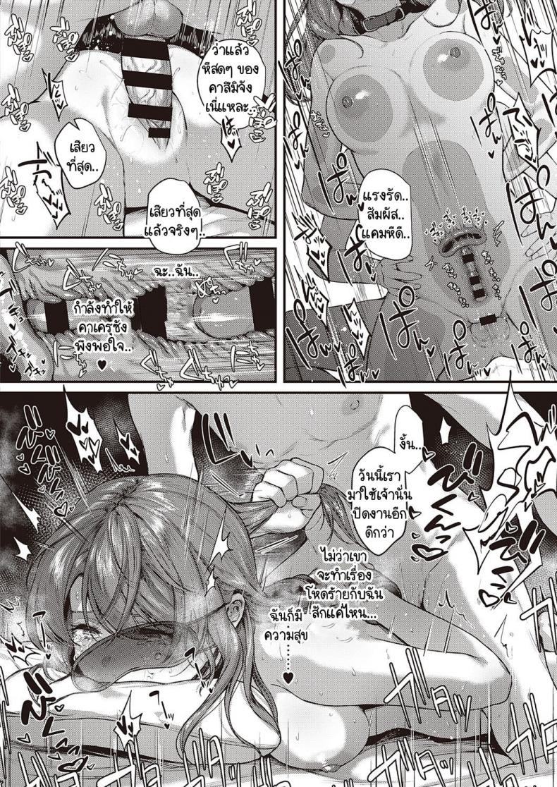 เบื้องหน้าและเบื้องหลังลับเงียบ 2-28