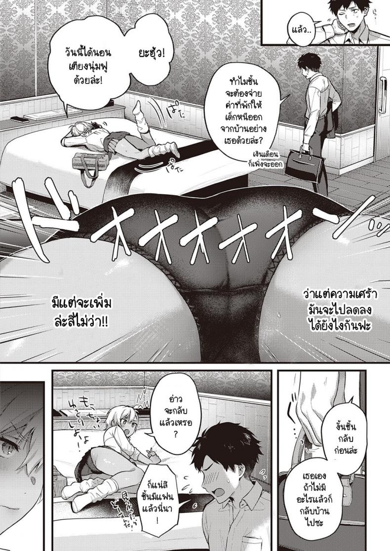 เบื้องหน้าและเบื้องหลังลับเงียบ 3-4
