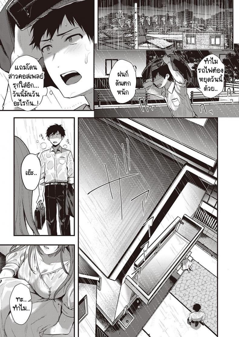 เบื้องหน้าและเบื้องหลังลับเงียบ 3-15