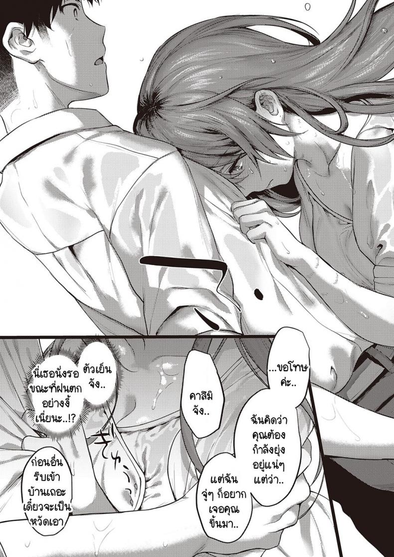 เบื้องหน้าและเบื้องหลังลับเงียบ 3-17