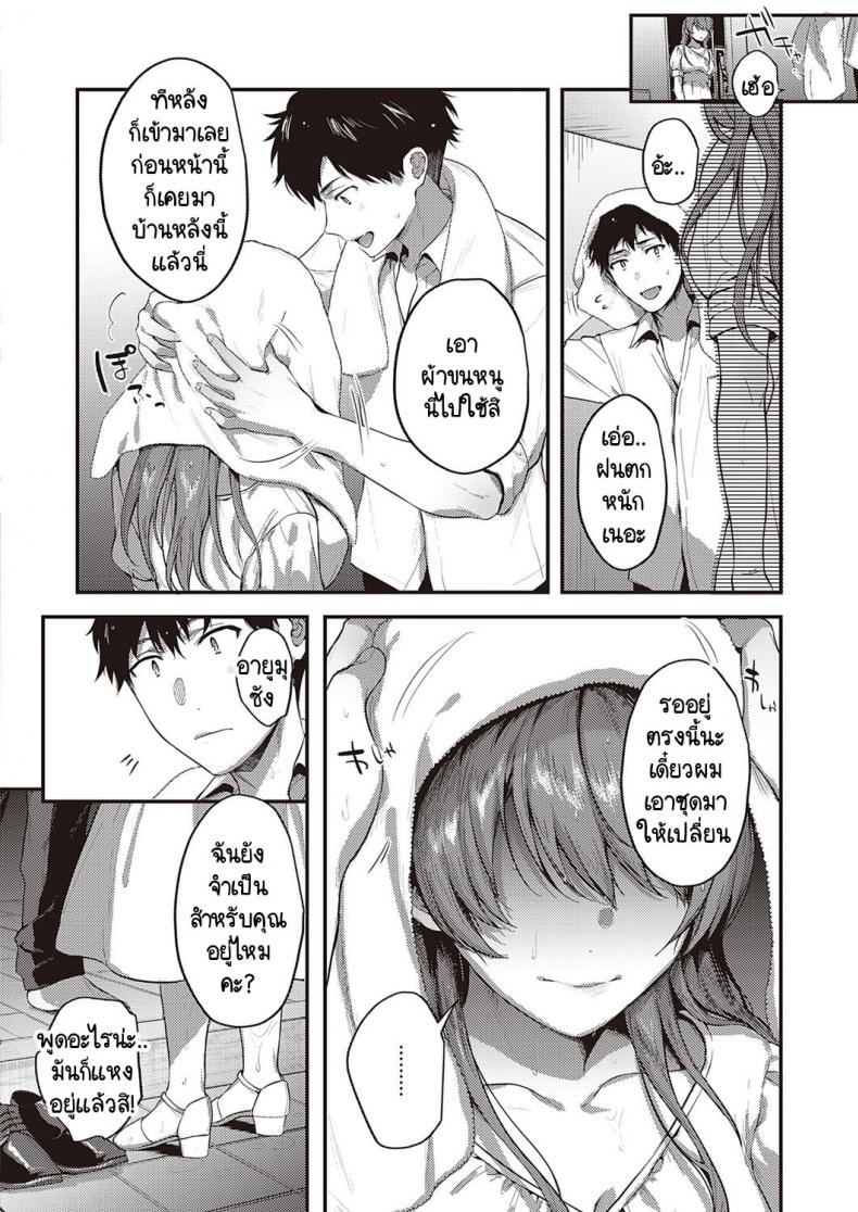 เบื้องหน้าและเบื้องหลังลับเงียบ 3-18