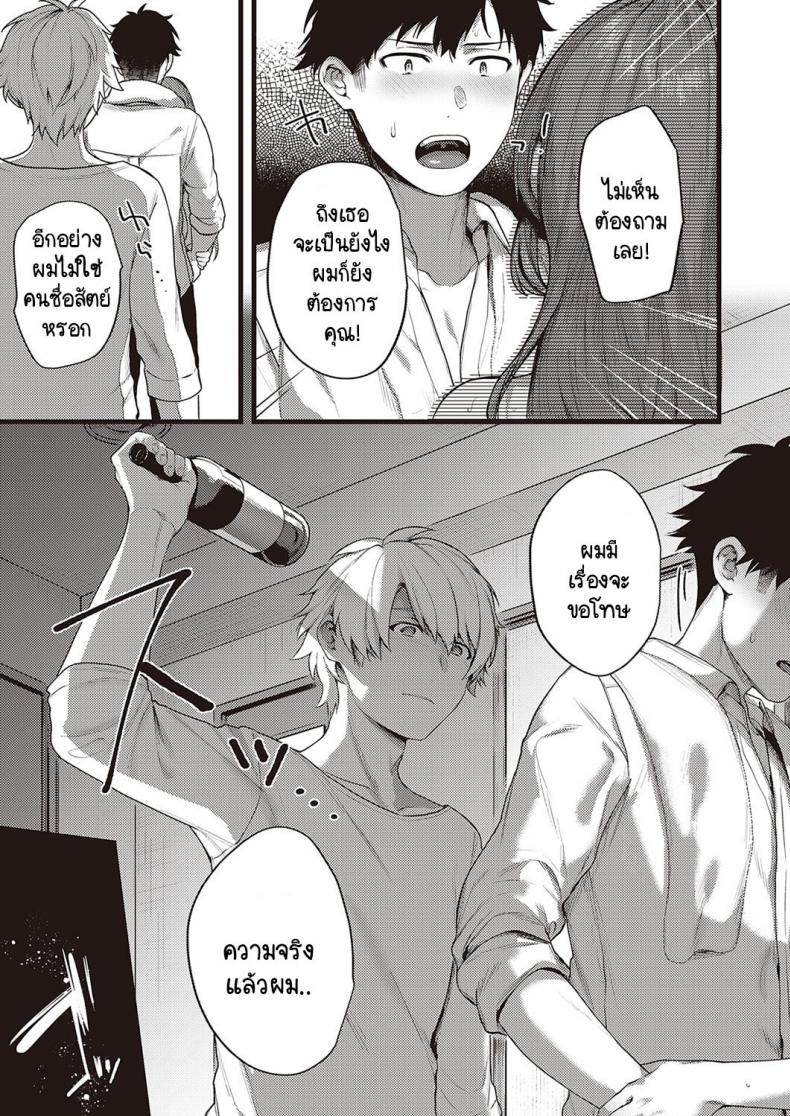 เบื้องหน้าและเบื้องหลังลับเงียบ 3-21