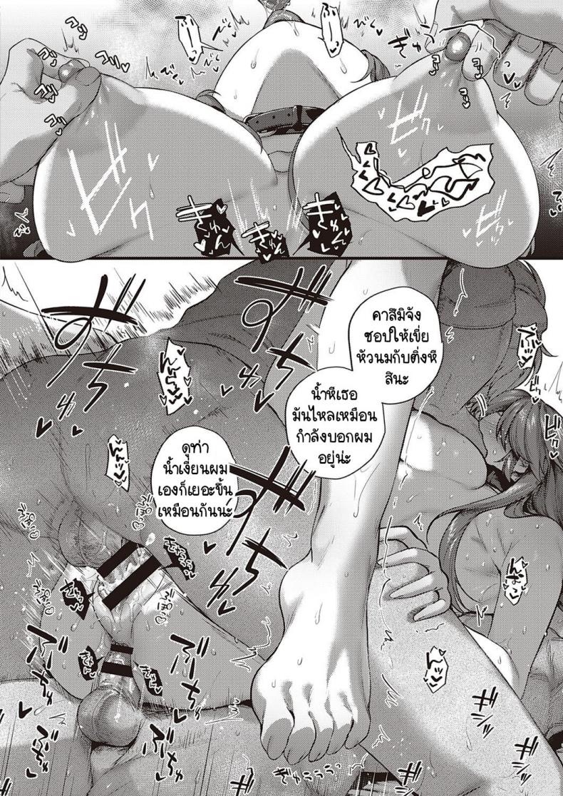 เบื้องหน้าและเบื้องหลังลับเงียบ 3-36