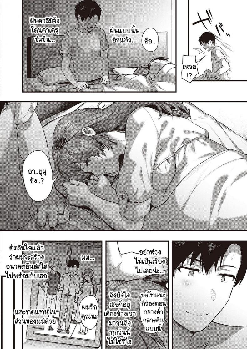 เบื้องหน้าและเบื้องหลังลับเงียบ 3-40