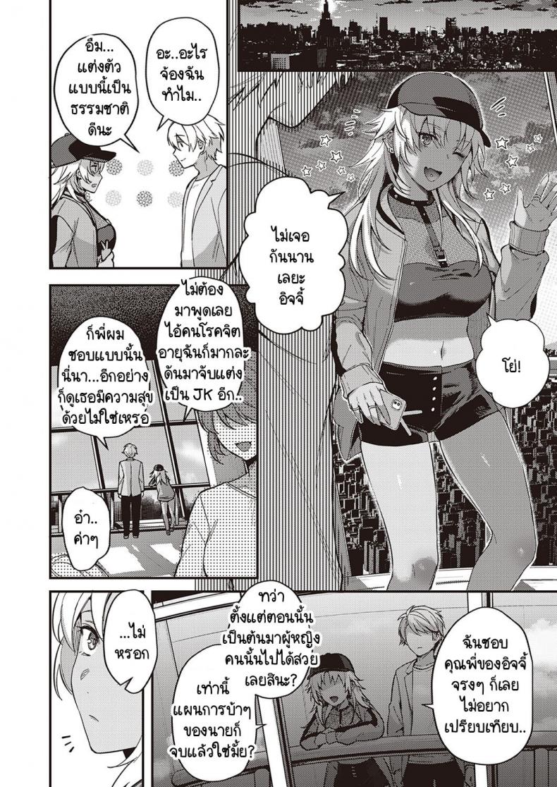 เบื้องหน้าและเบื้องหลังลับเงียบ 3-41
