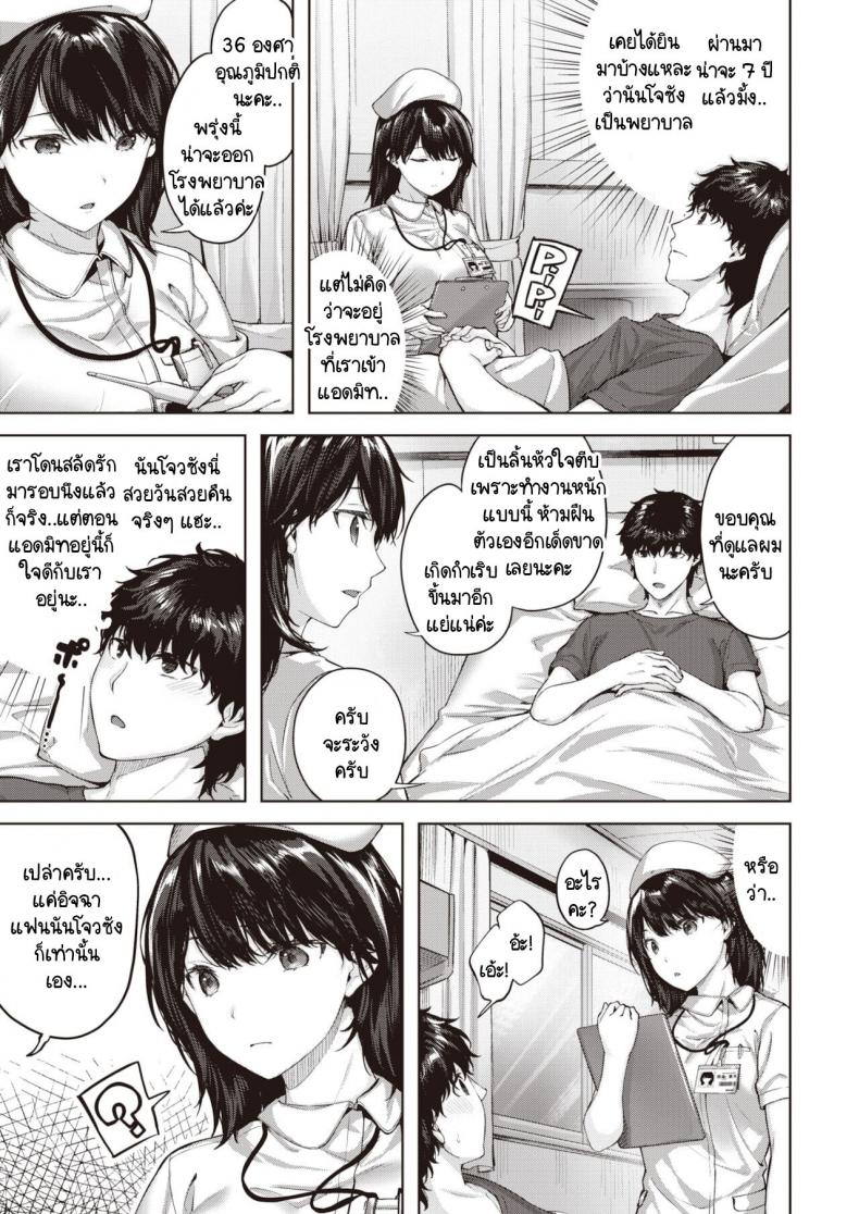 พยาบาลสวยฟ้าประทาน-3