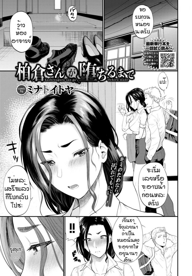 เพราะเทียนหรือแค่เงี่ยน-1