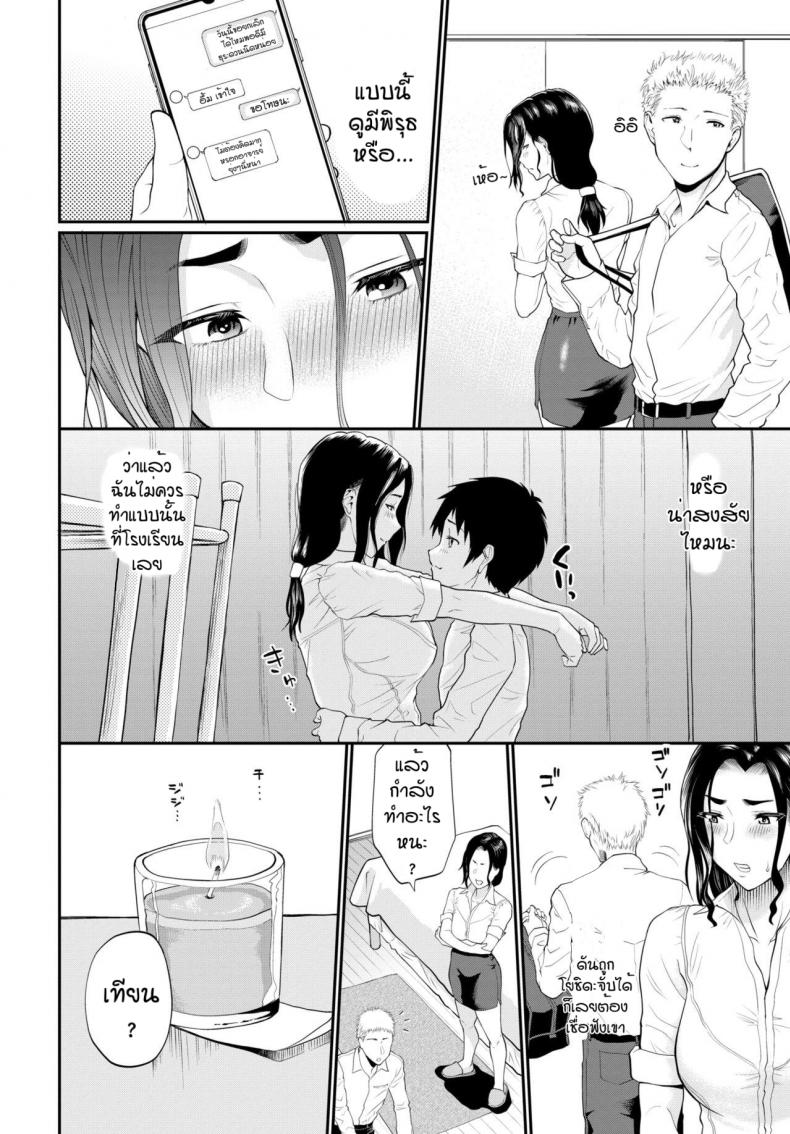 เพราะเทียนหรือแค่เงี่ยน-2