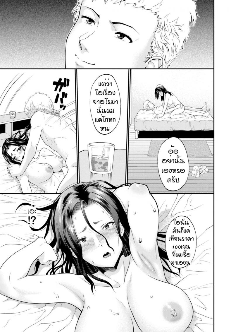 เพราะเทียนหรือแค่เงี่ยน-13