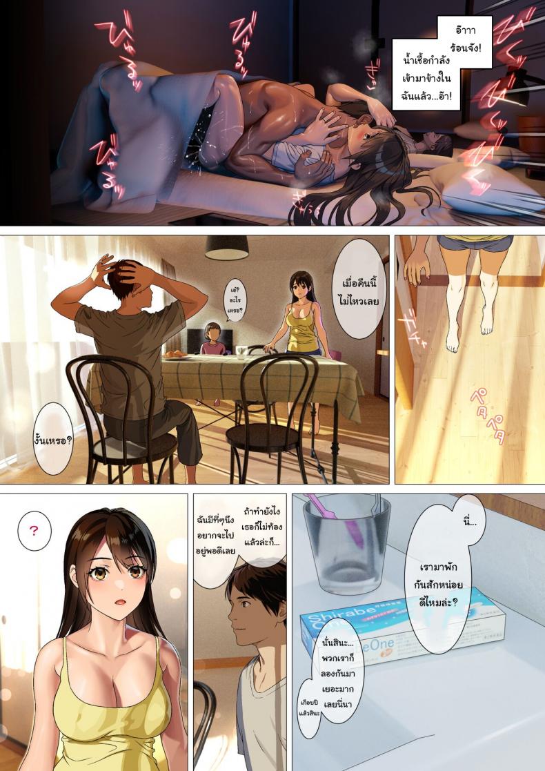 มีที่ ๆ อยากจะไปพอดีน่ะ-5