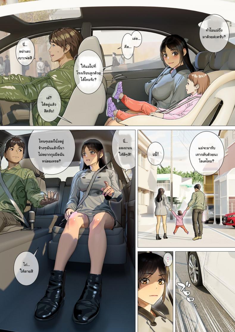 มีที่ ๆ อยากจะไปพอดีน่ะ-6
