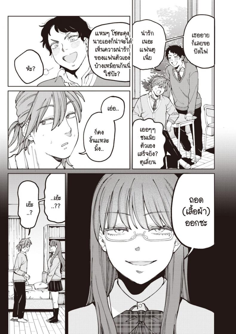 ยอมให้ชมว่าน่ารักไม่ได้-3
