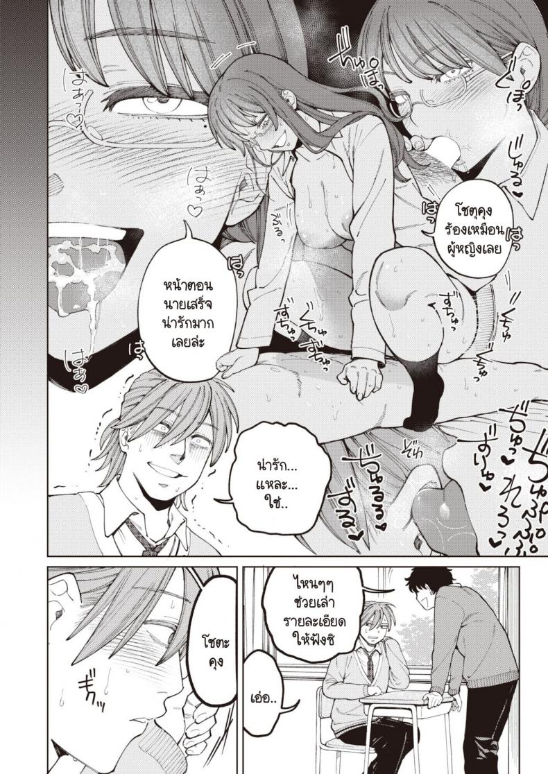 ยอมให้ชมว่าน่ารักไม่ได้-4