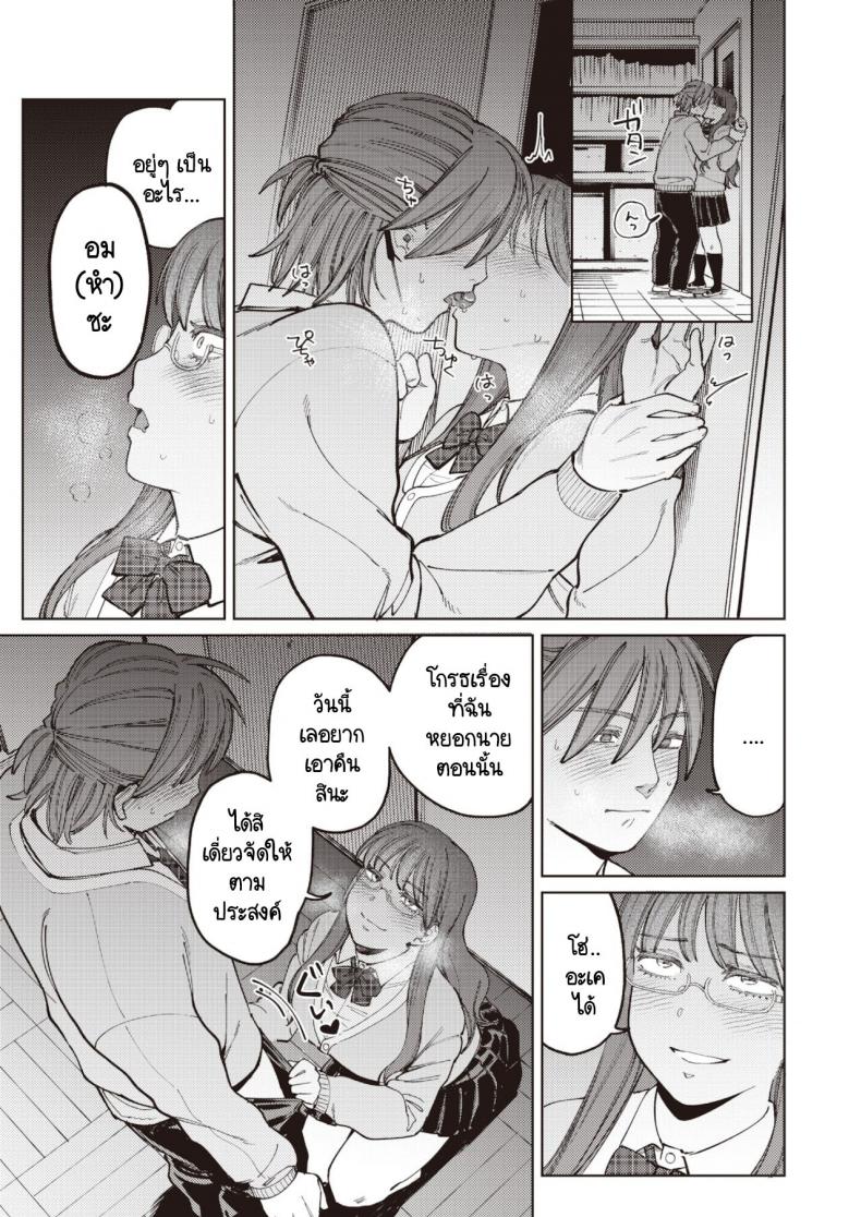 ยอมให้ชมว่าน่ารักไม่ได้-11