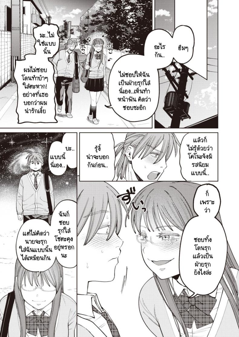 ยอมให้ชมว่าน่ารักไม่ได้-29