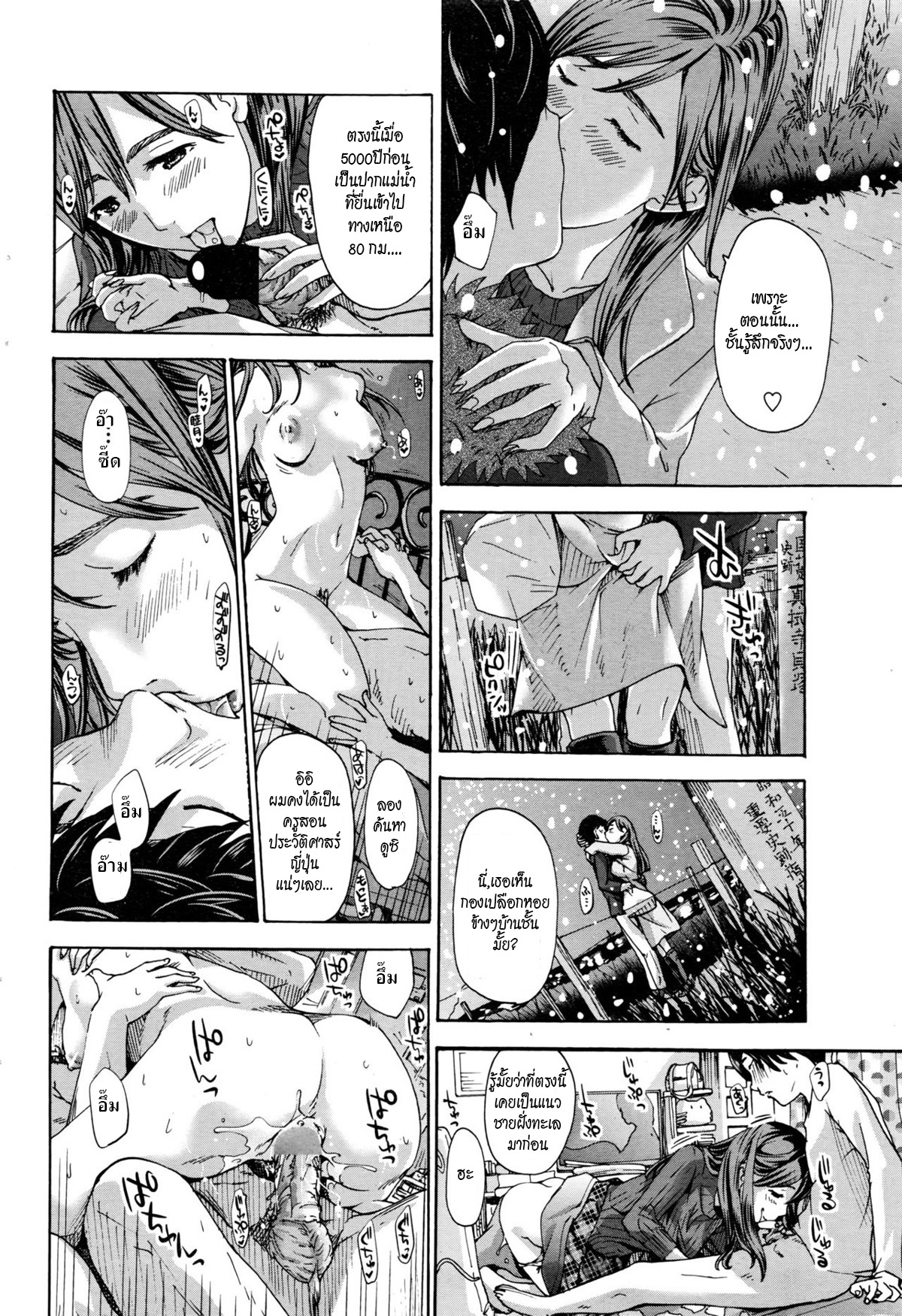นัดรักอาจารย์สาว-18