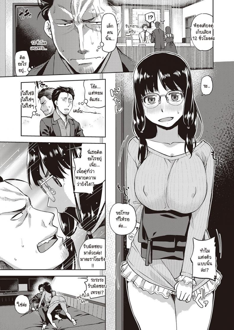 ลุงหน้าโหดแต่อยู่ในโหมดคิตตี้ กับสาวโรคจิต แต่หน้าจืด-5