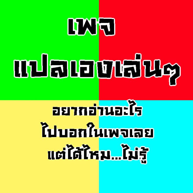 ลูกสาวของป๊ะป๋า-19