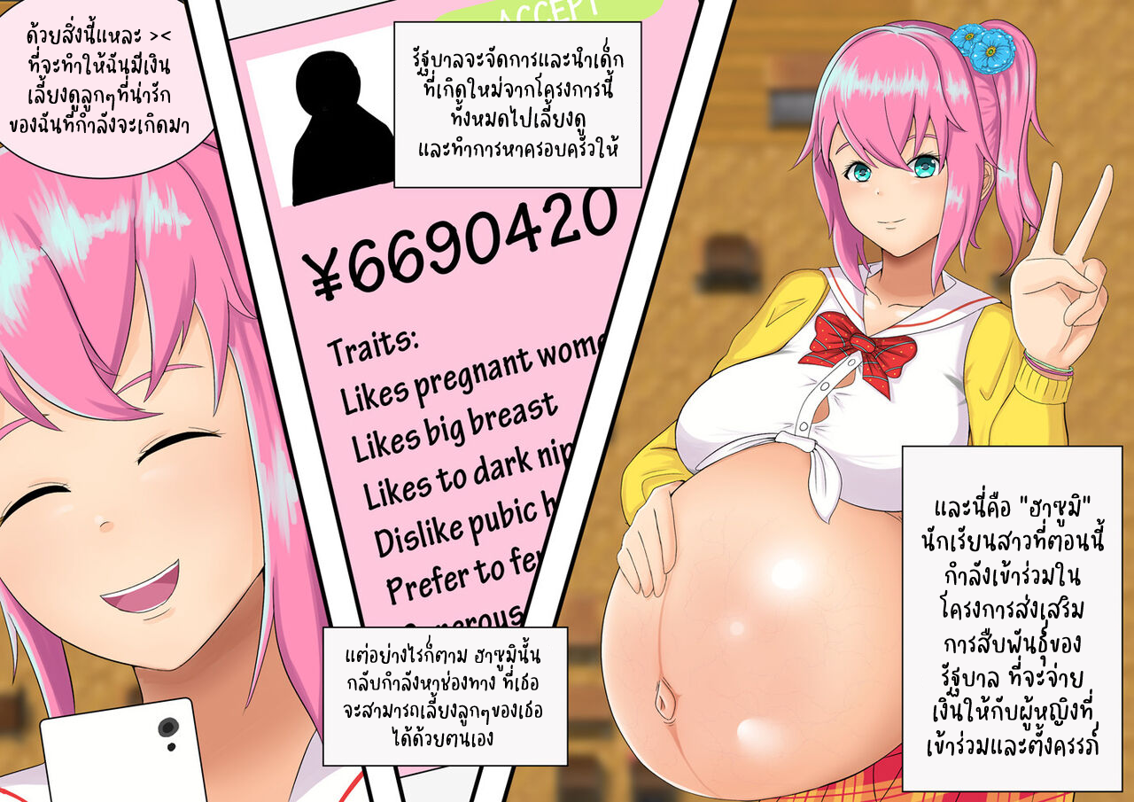 ฮาซูมิและลูกค้าคนสุดท้ายของเธอ-2