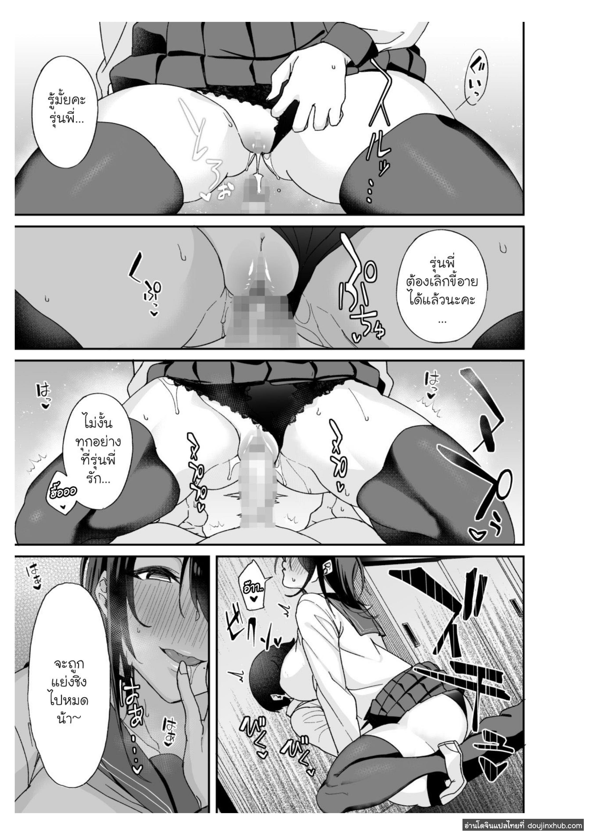 วุ่นรัก สลับคู่-23