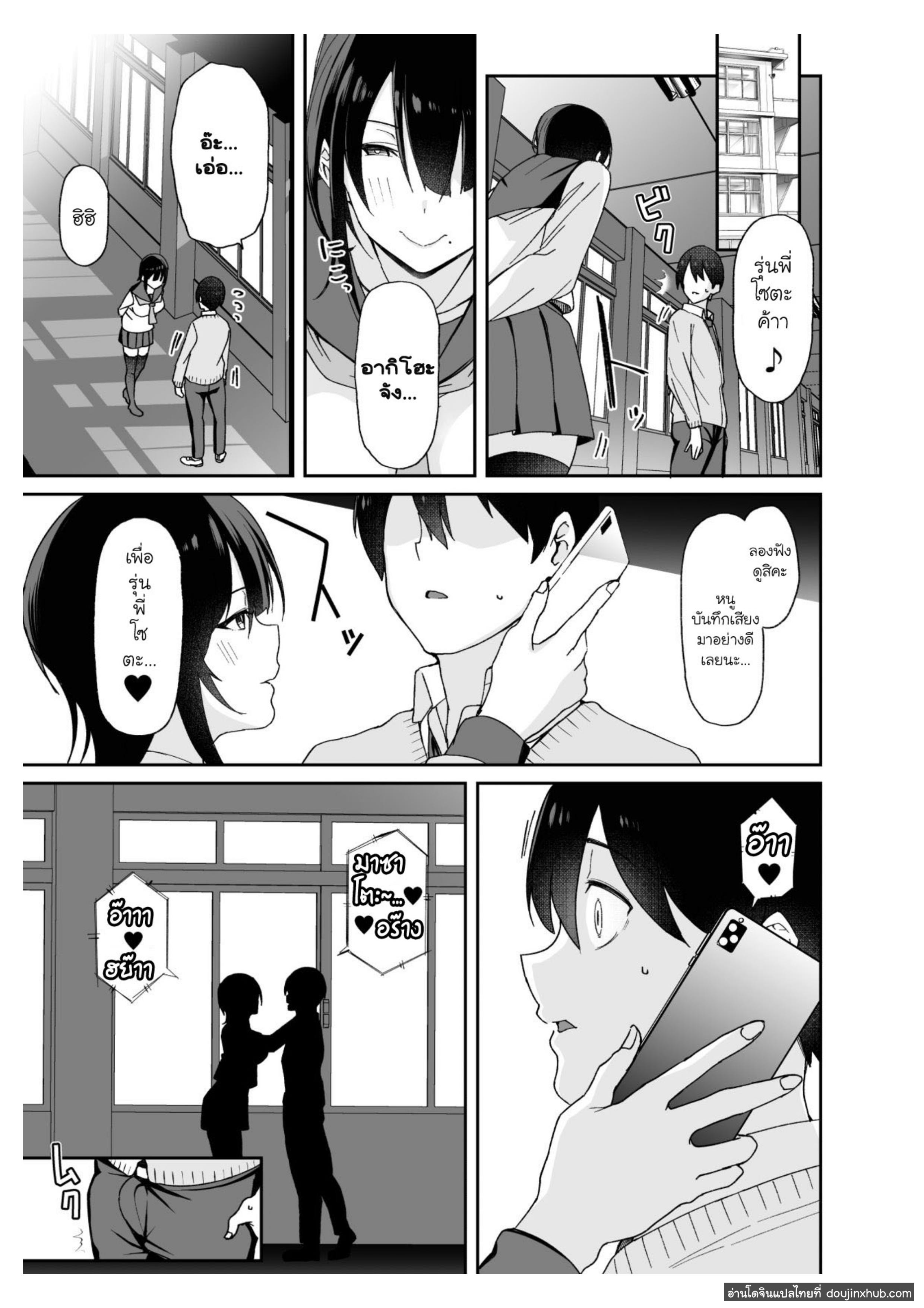 วุ่นรัก สลับคู่-43