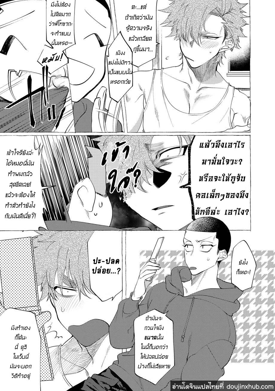 วันฝันร้ายของชายคนหนึ่ง ตอนที่ 4-6