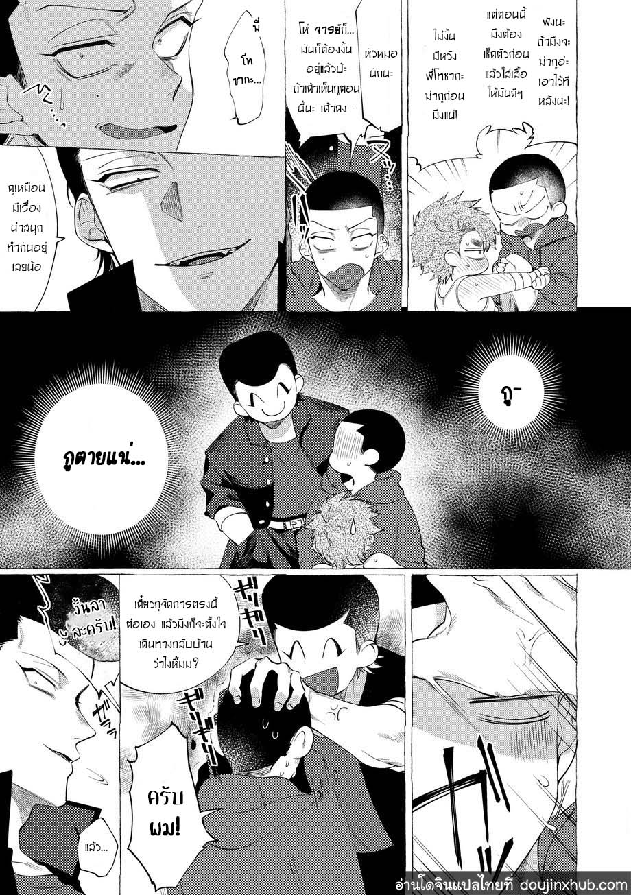 วันฝันร้ายของชายคนหนึ่ง ตอนที่ 4-14