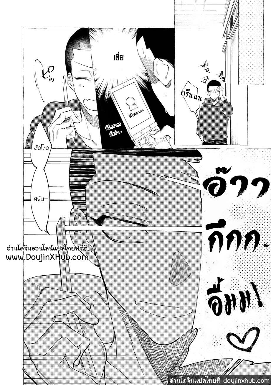 วันฝันร้ายของชายคนหนึ่ง ตอนที่ 4-17