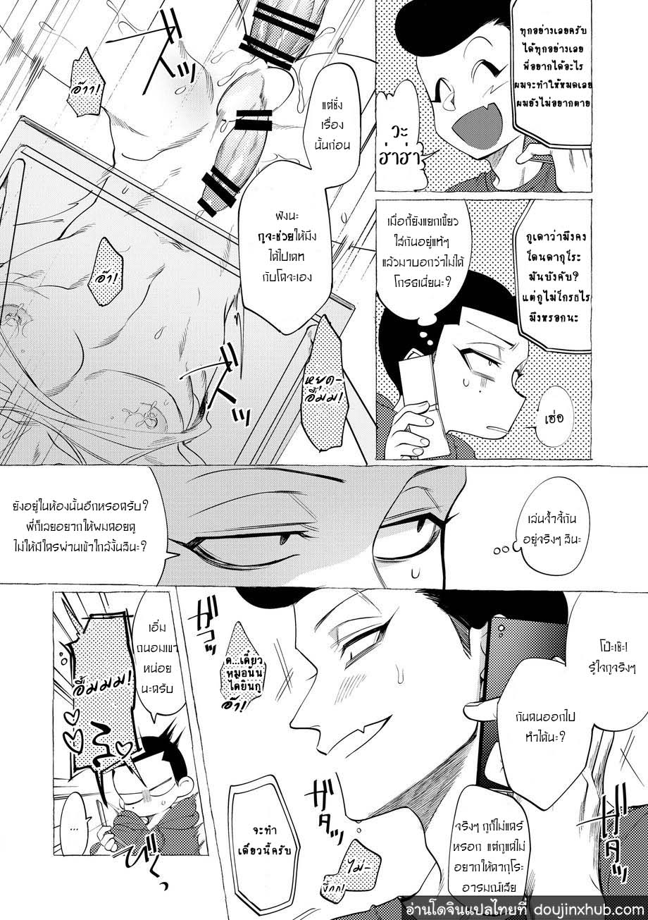 วันฝันร้ายของชายคนหนึ่ง ตอนที่ 4-19