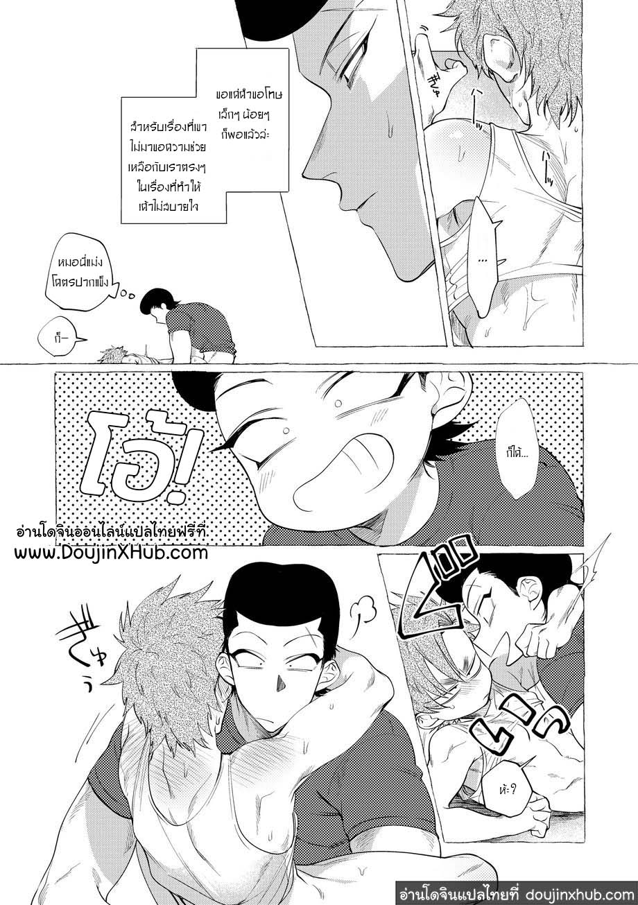วันฝันร้ายของชายคนหนึ่ง ตอนที่ 4-27