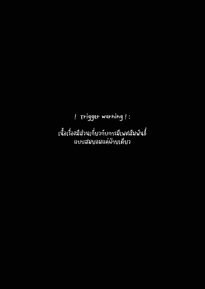 เพื่อนไม่จริง (แต่โดนเย็ดจริง)-3