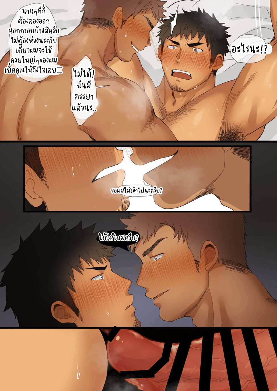 ห้องซาวน่าสื่อรัก <3-13