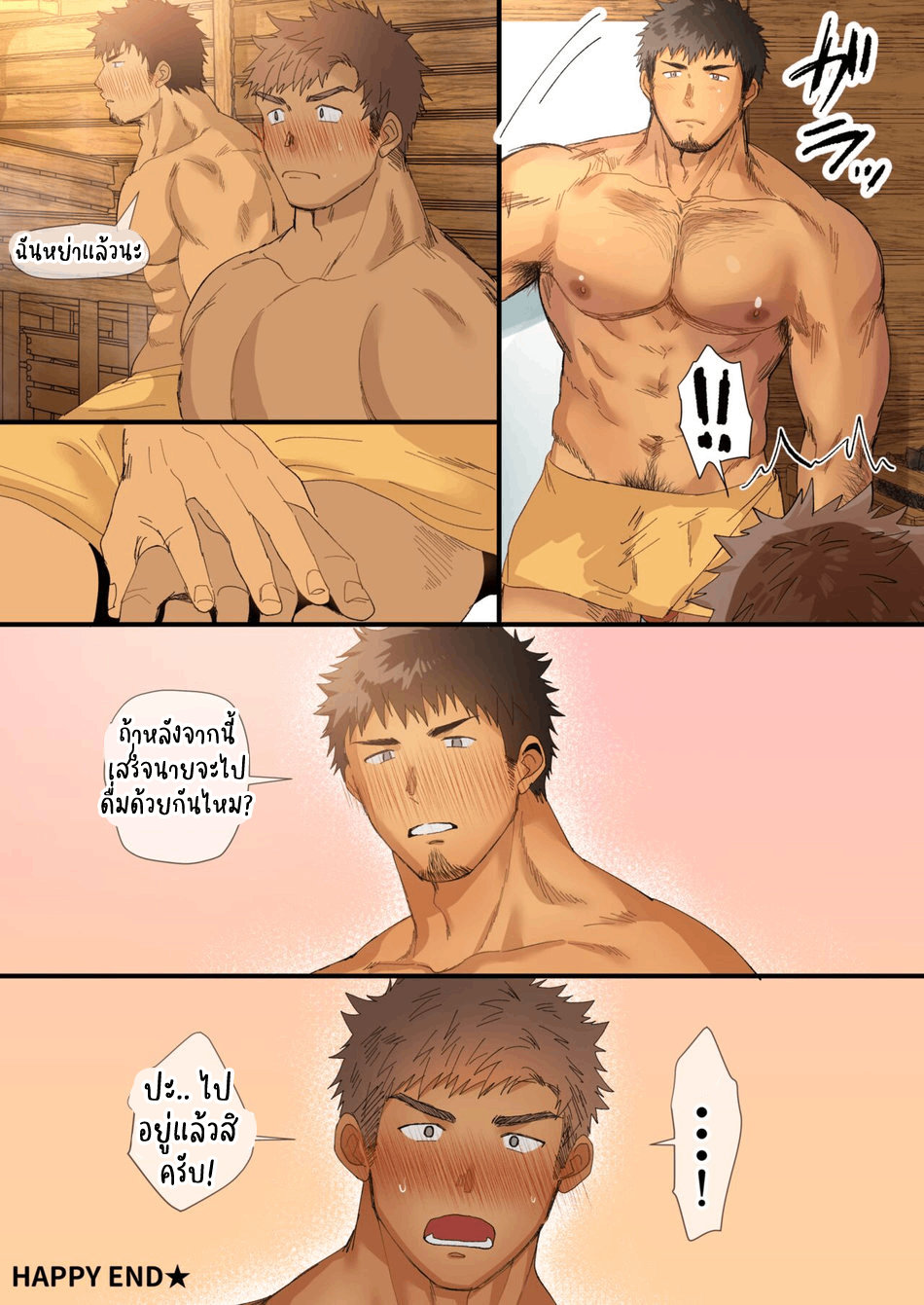ห้องซาวน่าสื่อรัก <3-24