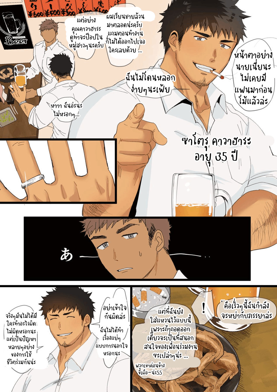 ห้องซาวน่าสื่อรัก <3-4
