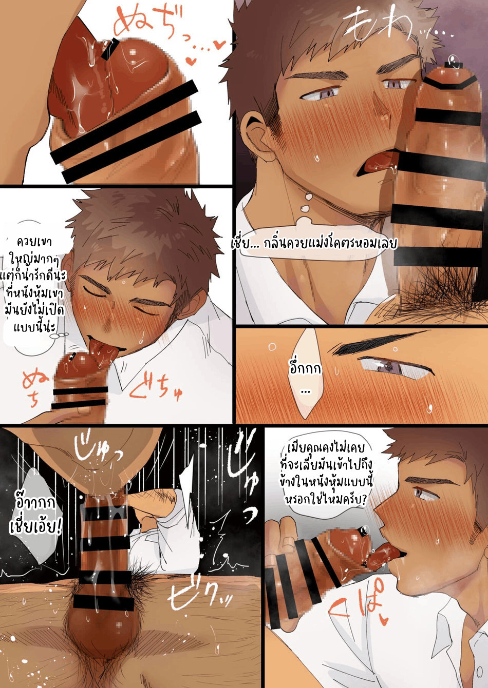 ห้องซาวน่าสื่อรัก <3-8