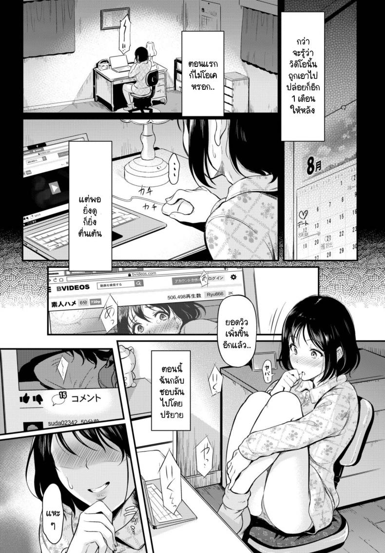 ไม่เอา ไม่ถ่าย-2