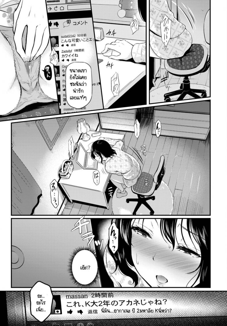 ไม่เอา ไม่ถ่าย-3