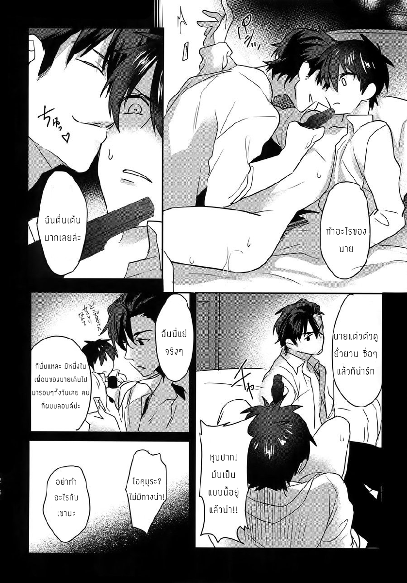 แมวน้อยของผม-31