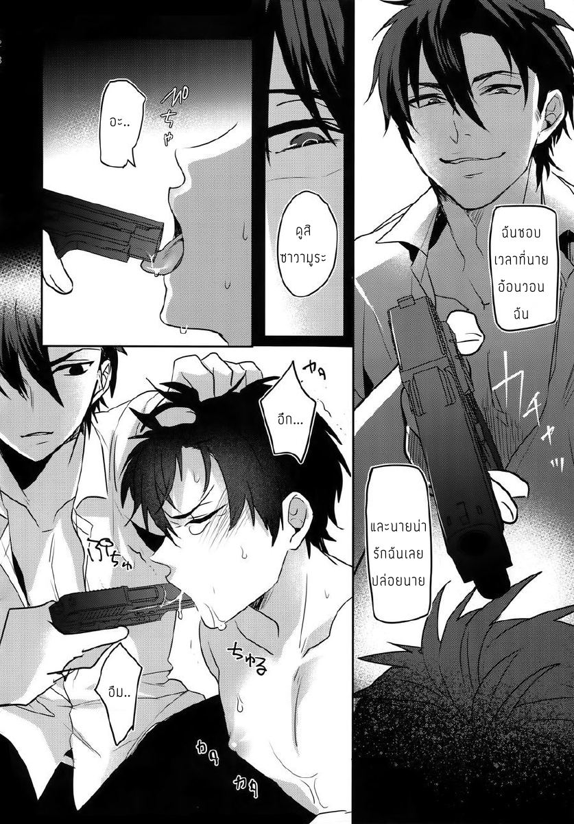 แมวน้อยของผม-33