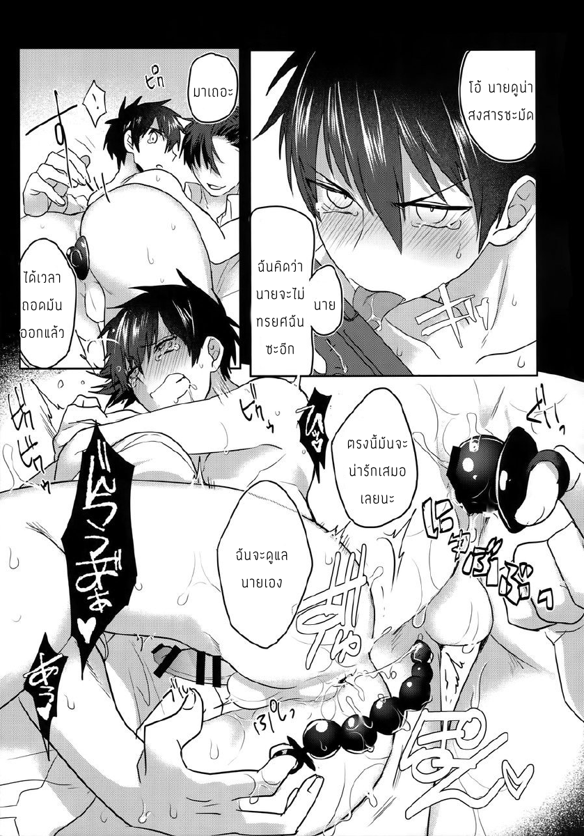 แมวน้อยของผม-34