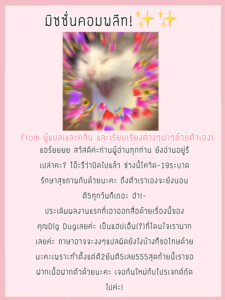 แมวน้อยของผม-48