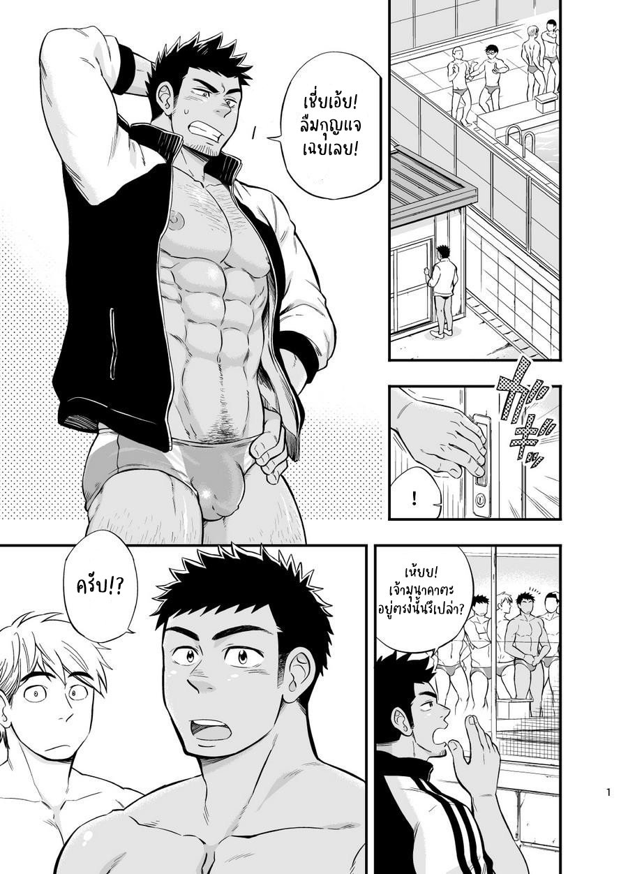 ตู้ Locker เชื่อมสัมพันธ์-2