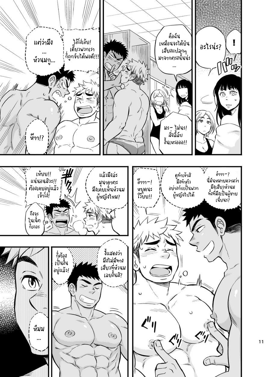 ตู้ Locker เชื่อมสัมพันธ์-11