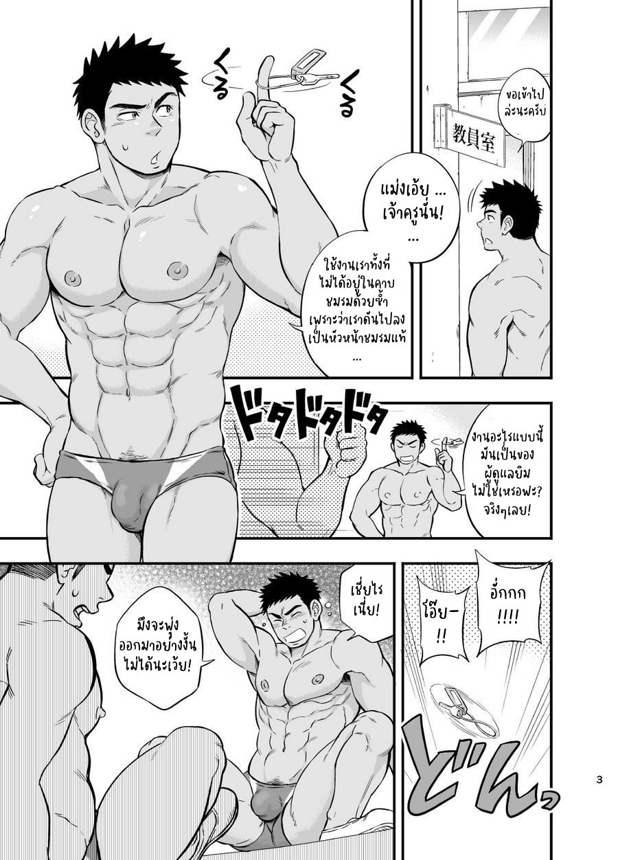 ตู้ Locker เชื่อมสัมพันธ์-3